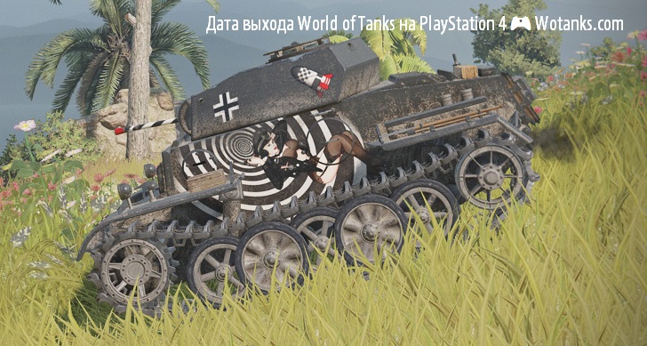 Подарочный танк Pz.Kpfw. II Ausf. J-PS